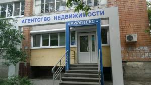 Фотография Риэлтекс 5