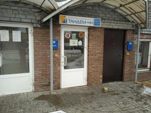 Фотография Тандем-НН 5