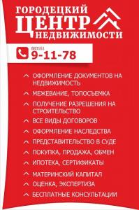 Фотография Центр недвижимости 1