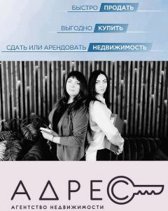 Фотография АДРЕС 5