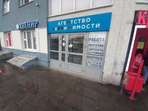 Фотография Авенир 5