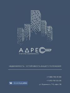 Фотография АДРЕС 4