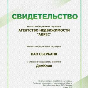 Фотография АДРЕС 2