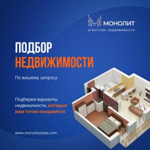 Фотография Монолит 3