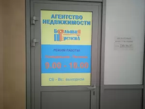 Фотография Большая Перемена 1