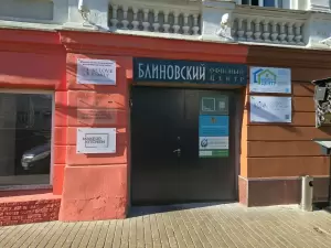 Фотография Блиновский 4