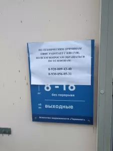 Фотография Жилстрой-НН 4