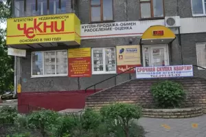 Фотография Чекни 3