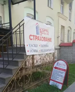 Фотография Веста 1