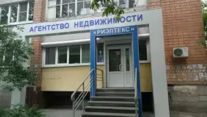 Фотография Риэлтекс 5