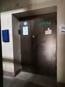Фотография Форум 5
