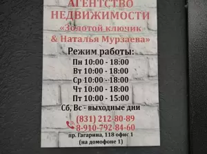 Фотография Золотой ключик & Наталья Мурзаева 5