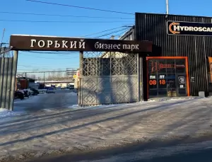 Фотография Горький Бизнес Парк 1
