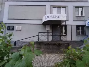 Фотография Доверие-АН 2