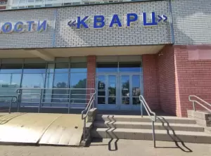 Фотография Кварц 1