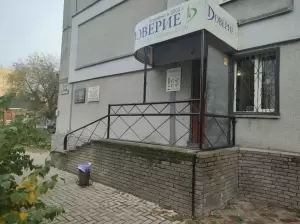 Фотография Доверие-АН 0