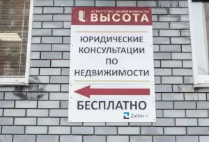 Фотография ВЫСОТА | Агентство недвижимости Стрелка | Продажа квартир, риэлтор, квартиры в новостройках 5