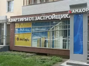 Фотография Андор 1
