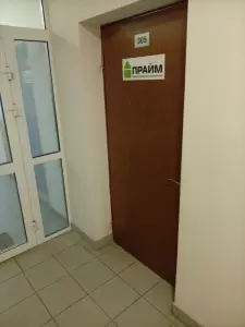 Фотография ПРАЙМ 2